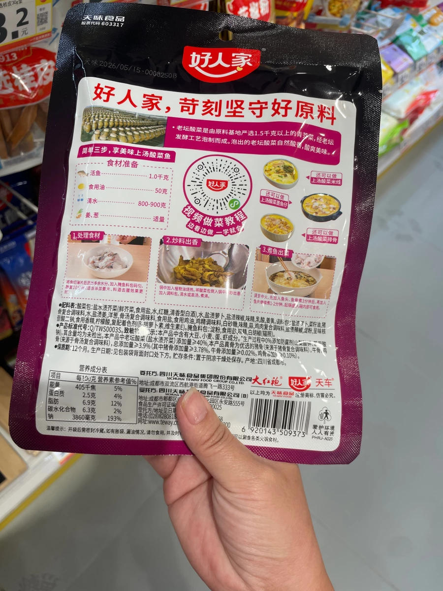 物品照片