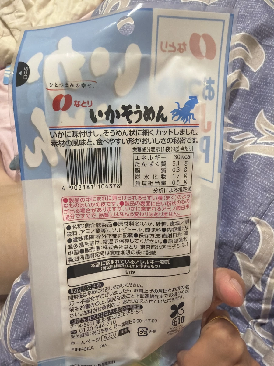 物品照片 2