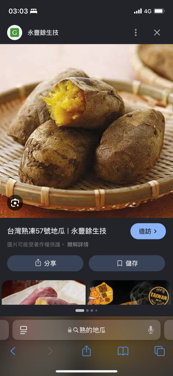 物品照片