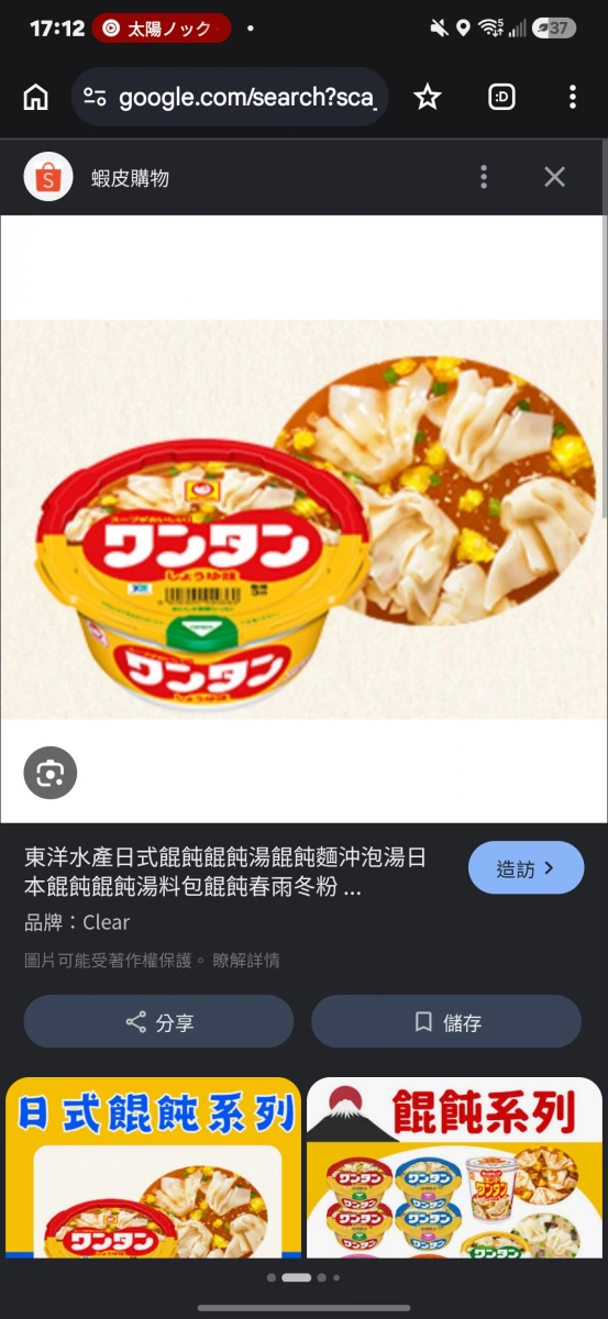 物品照片