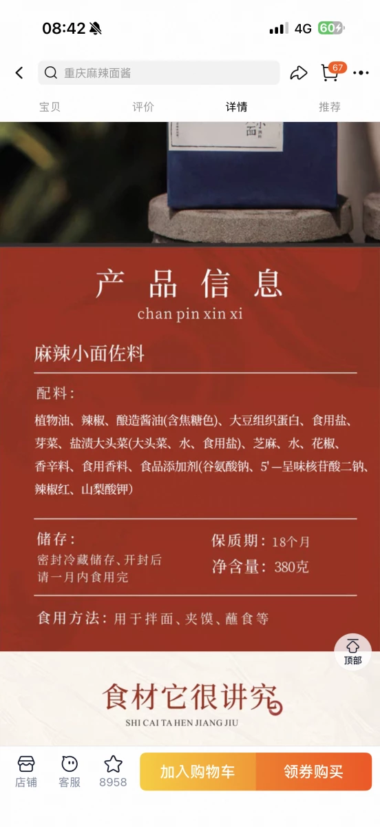 物品照片
