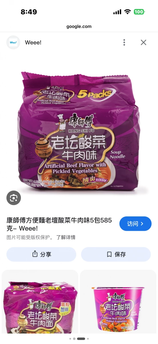 物品照片