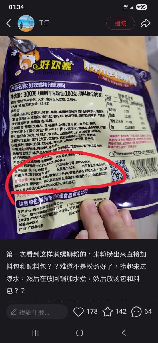 物品照片 2