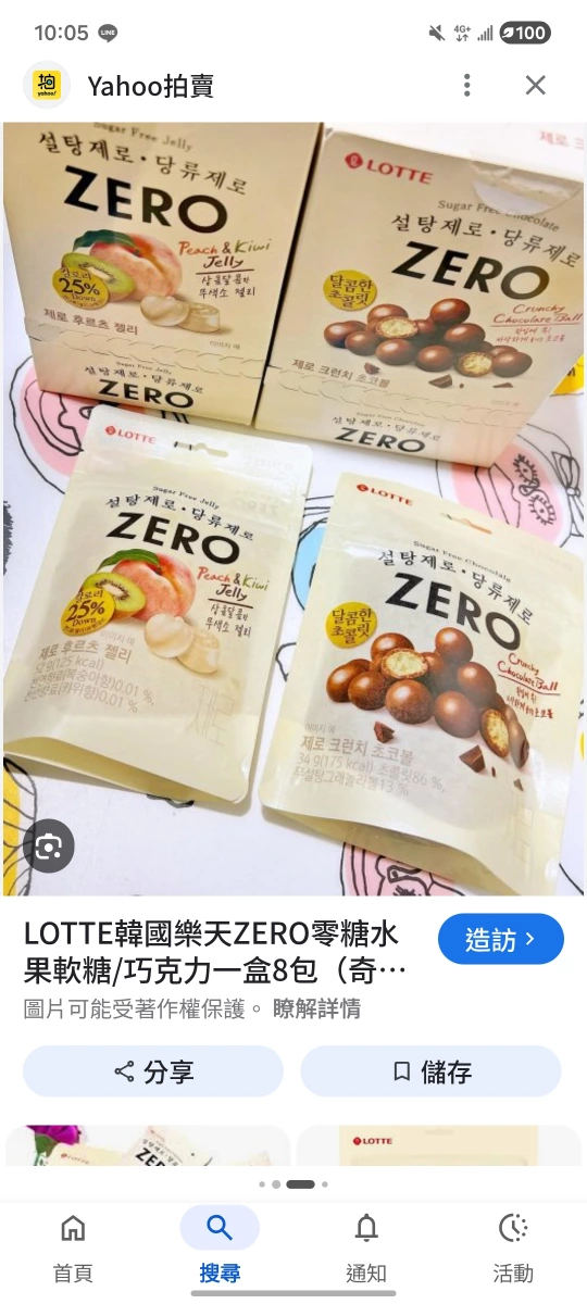 物品照片 2