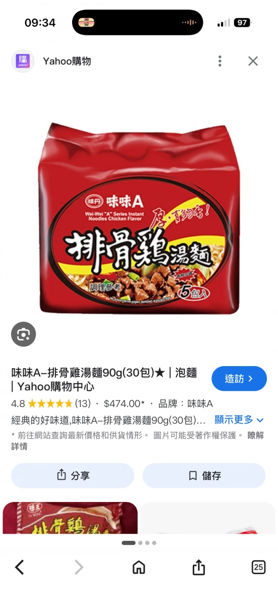 物品照片