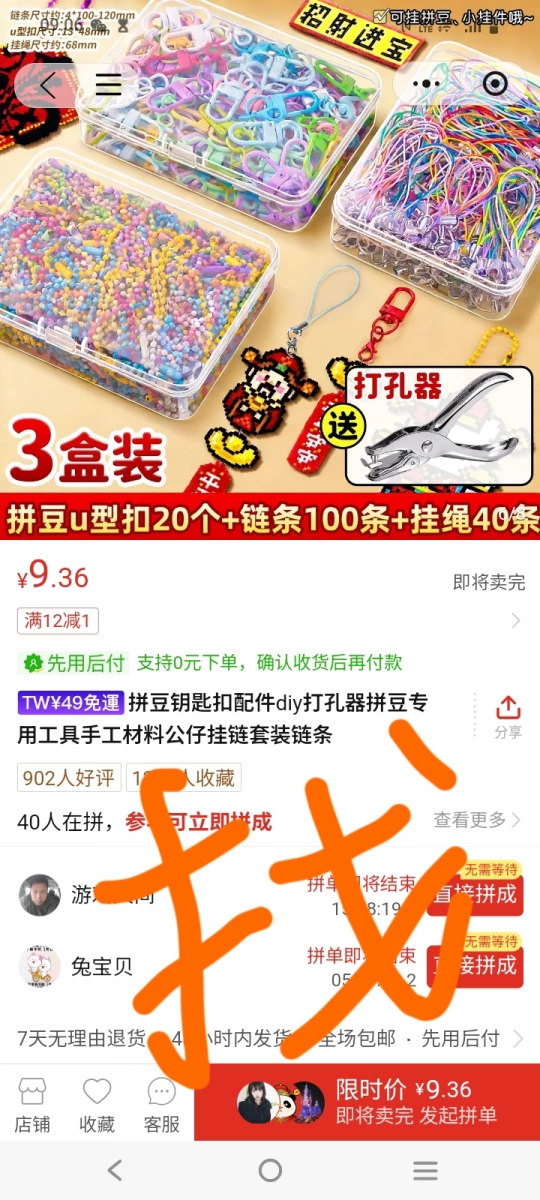 物品照片