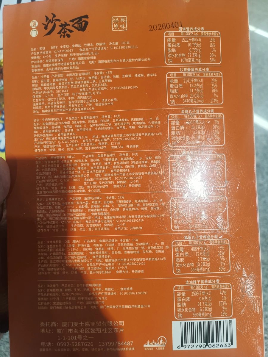 物品照片 2