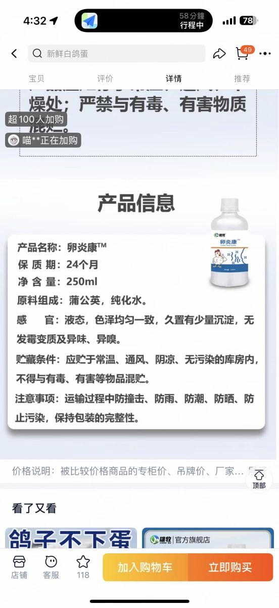 物品照片