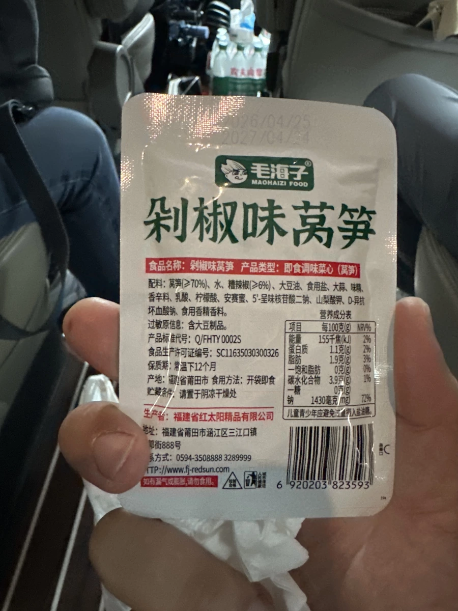 物品照片 2