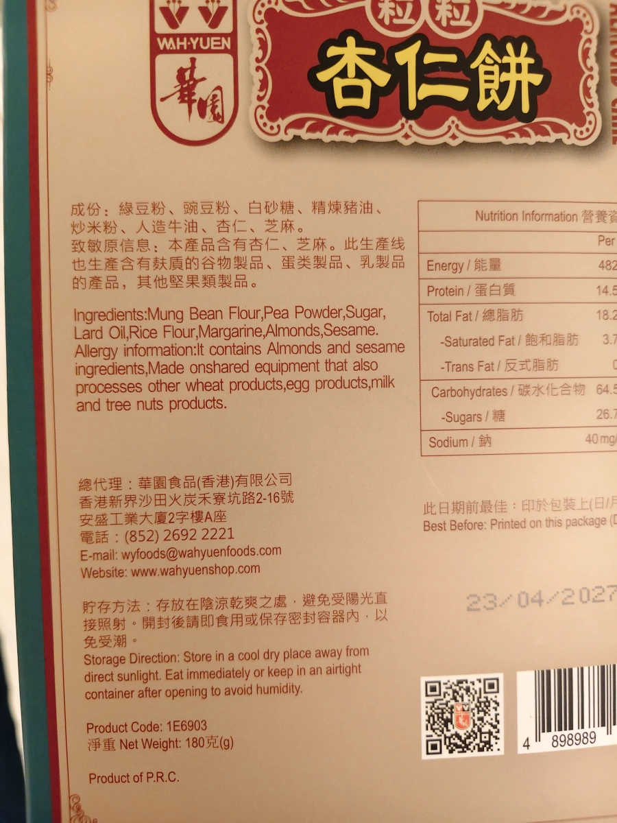 物品照片 2