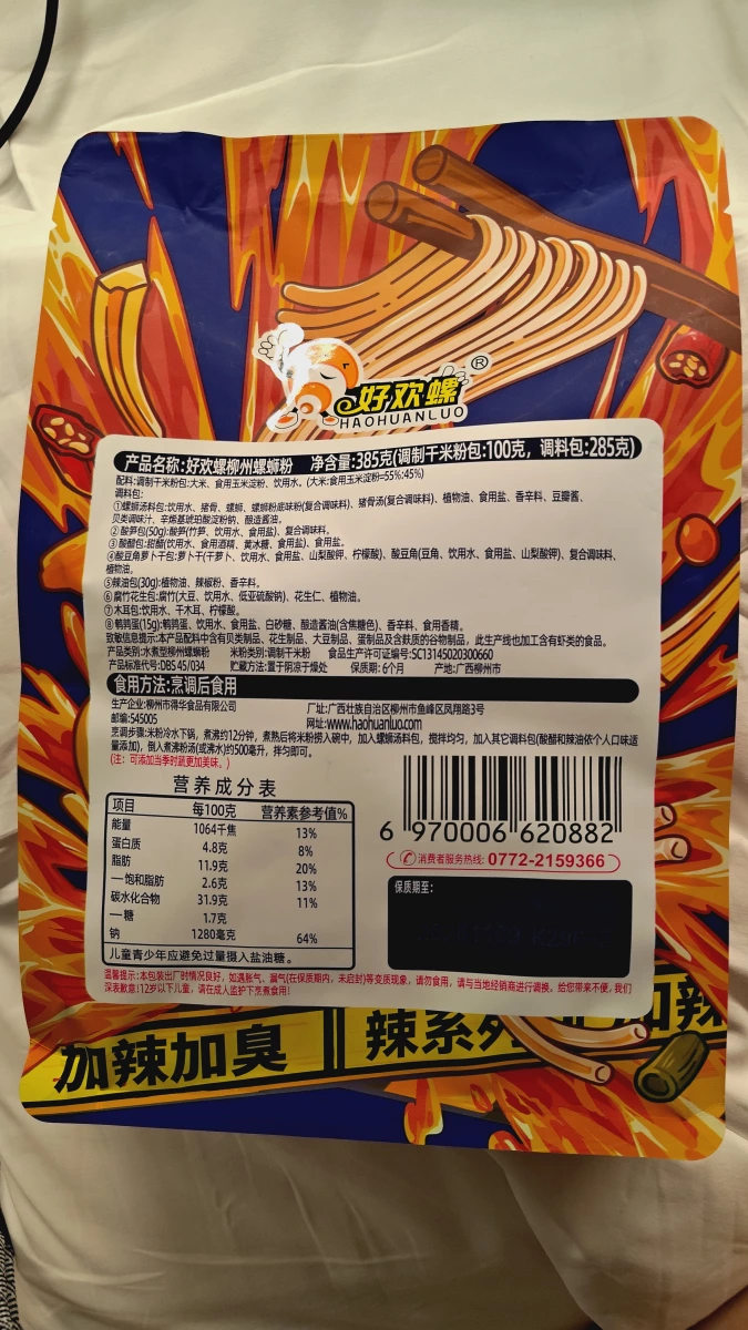 物品照片 2