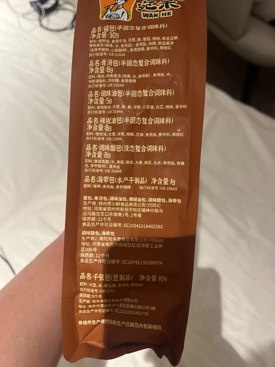 物品照片 2