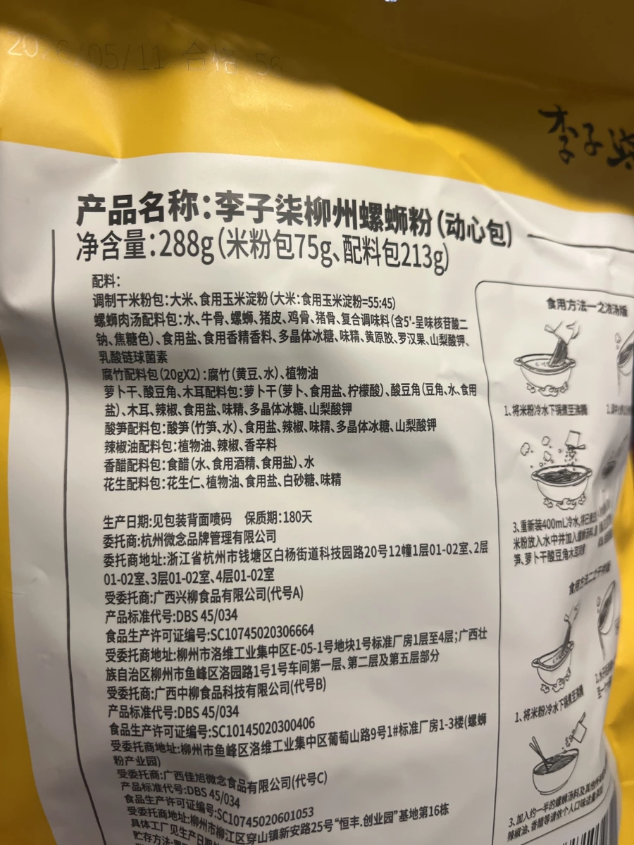 物品照片 2