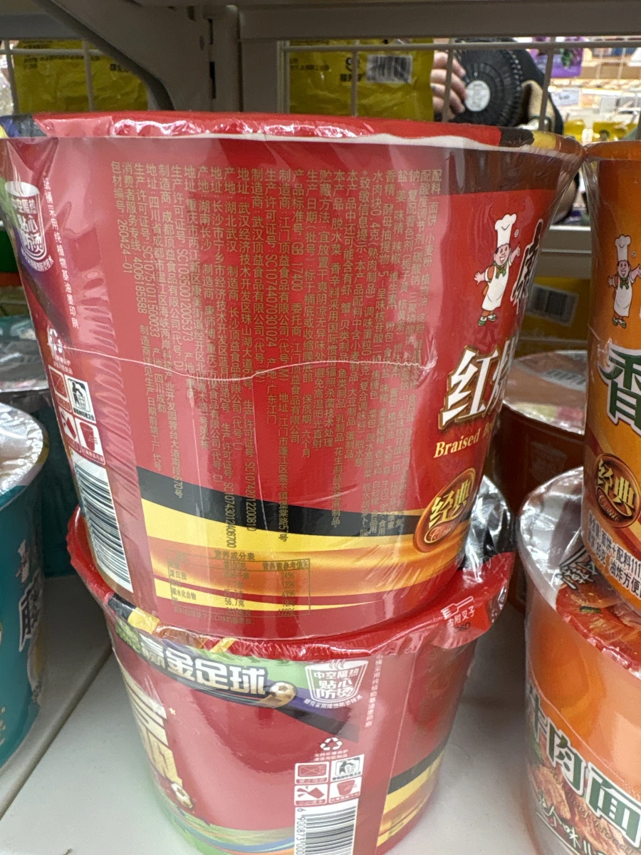 物品照片 2