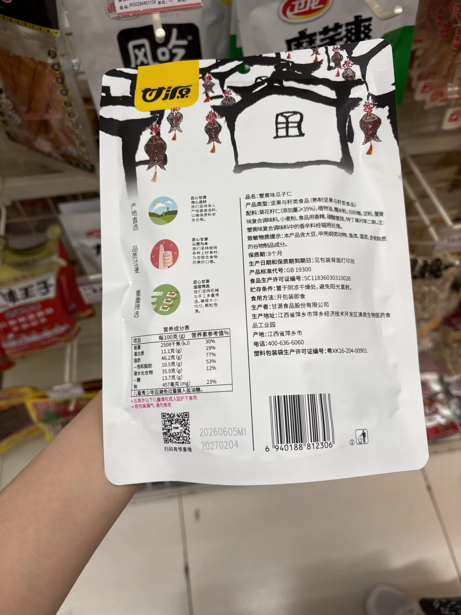 物品照片 2