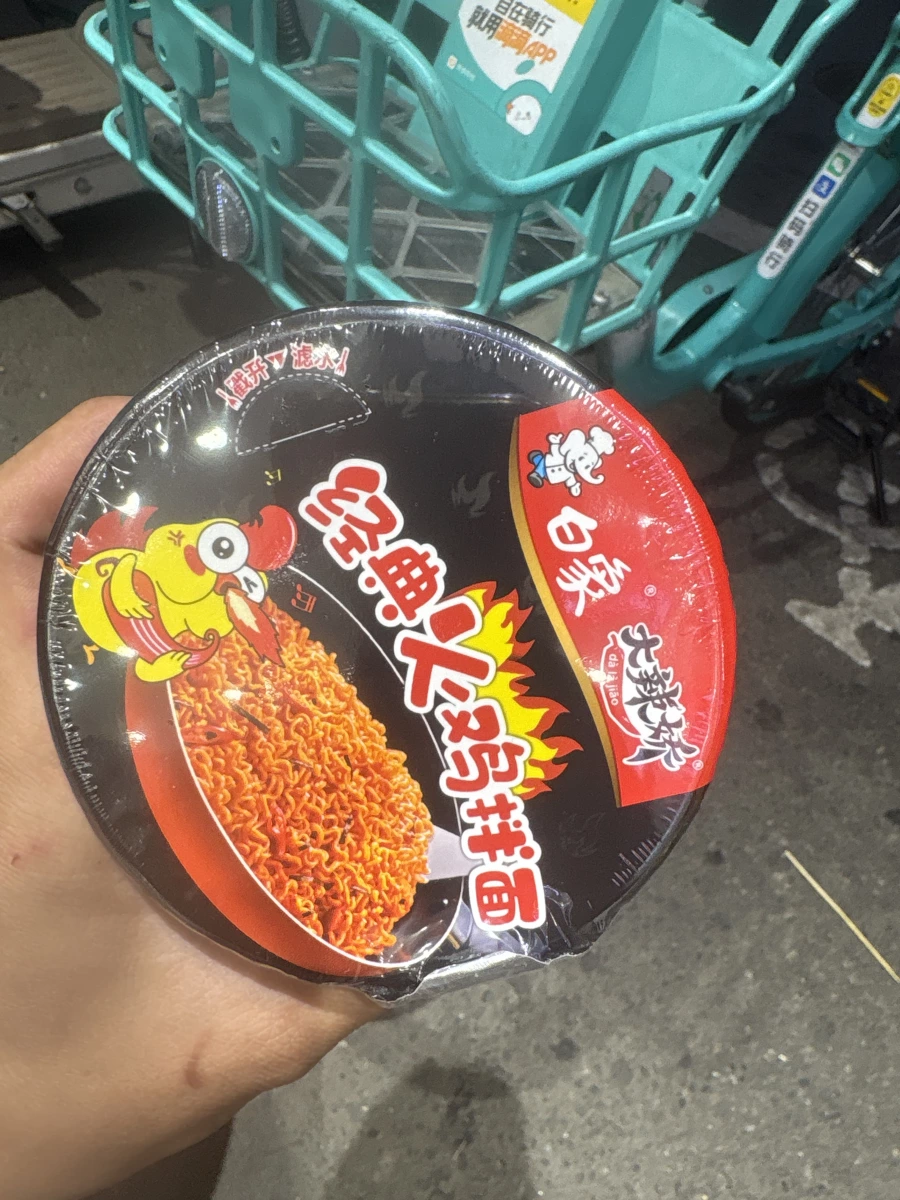 物品照片