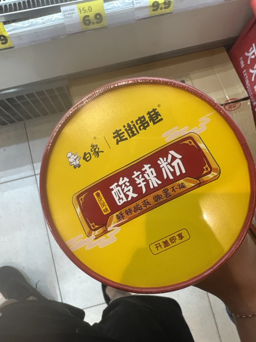 物品照片