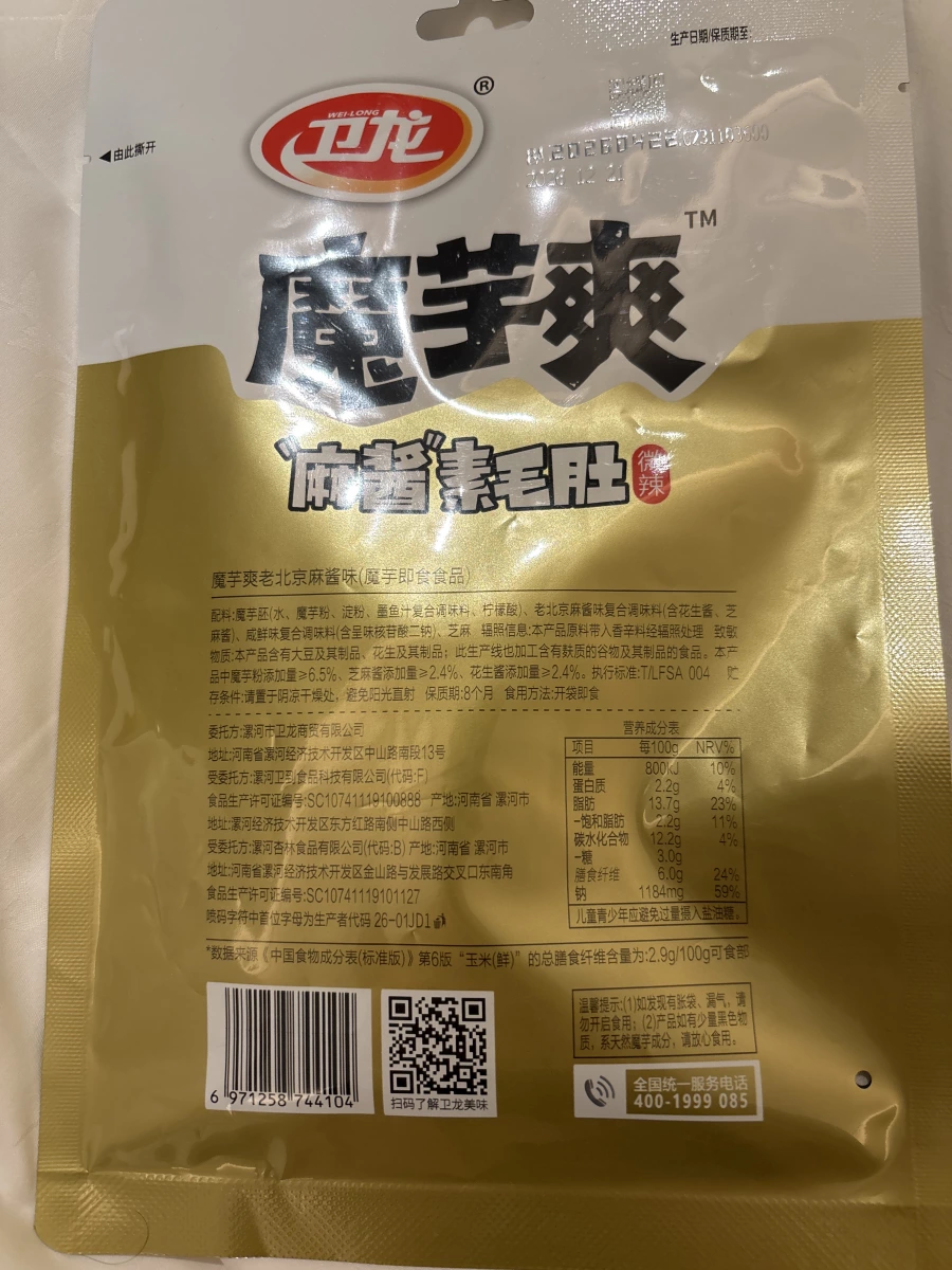 物品照片 2