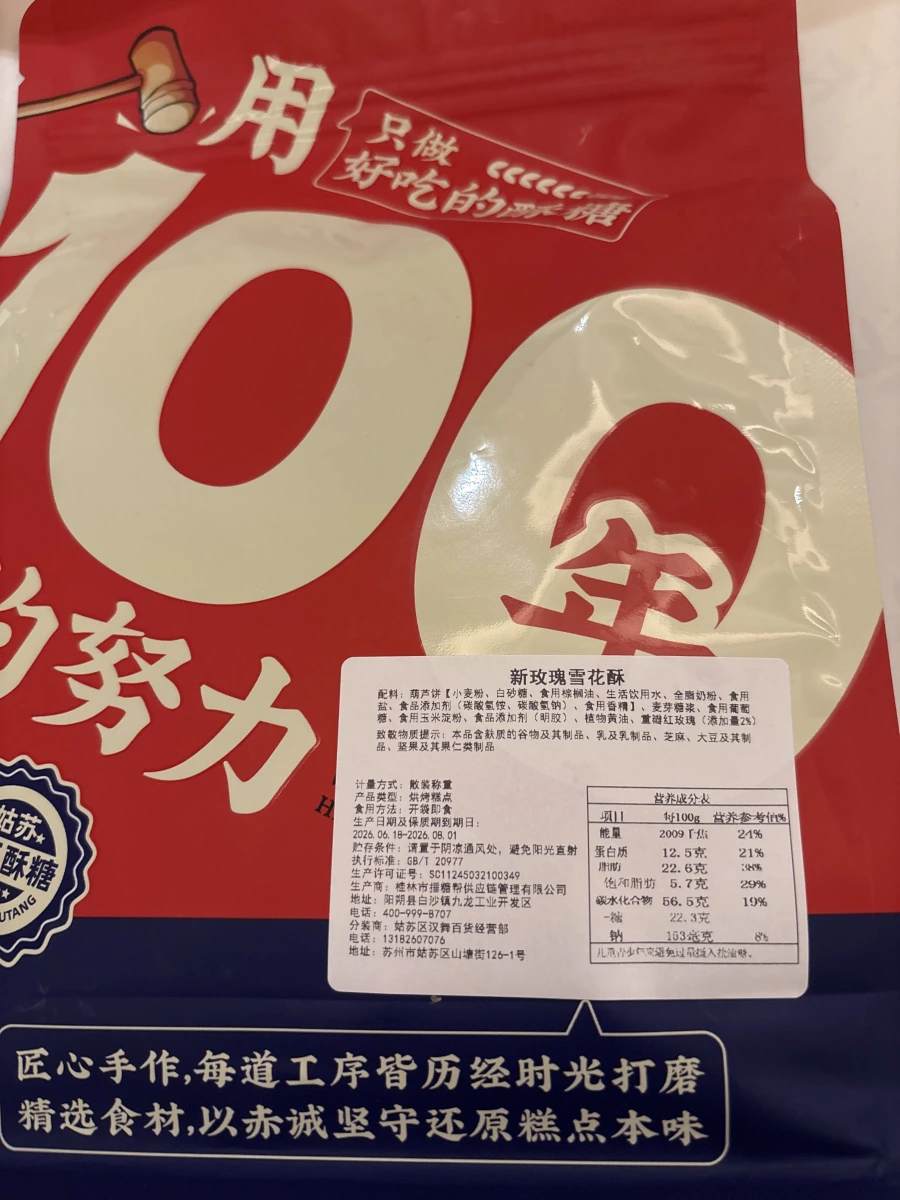 物品照片 2