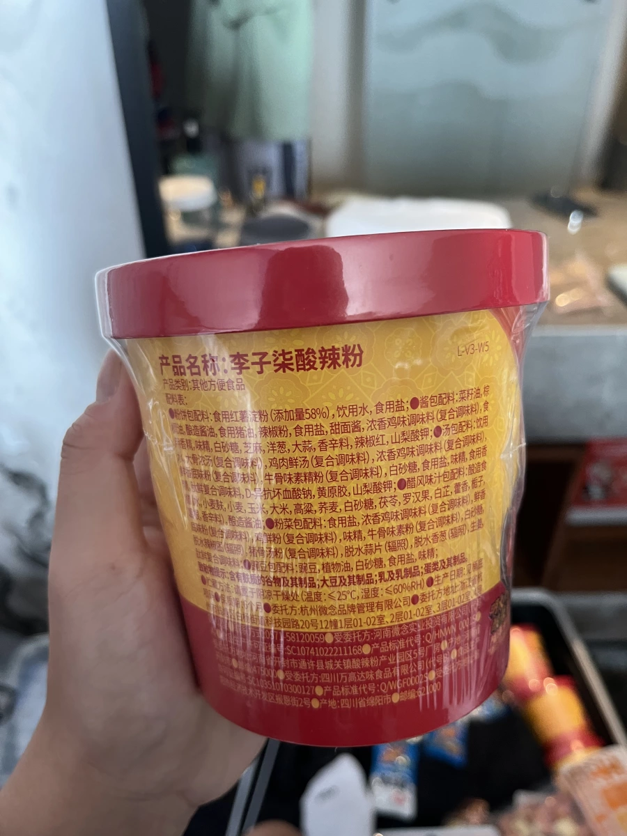 物品照片 2