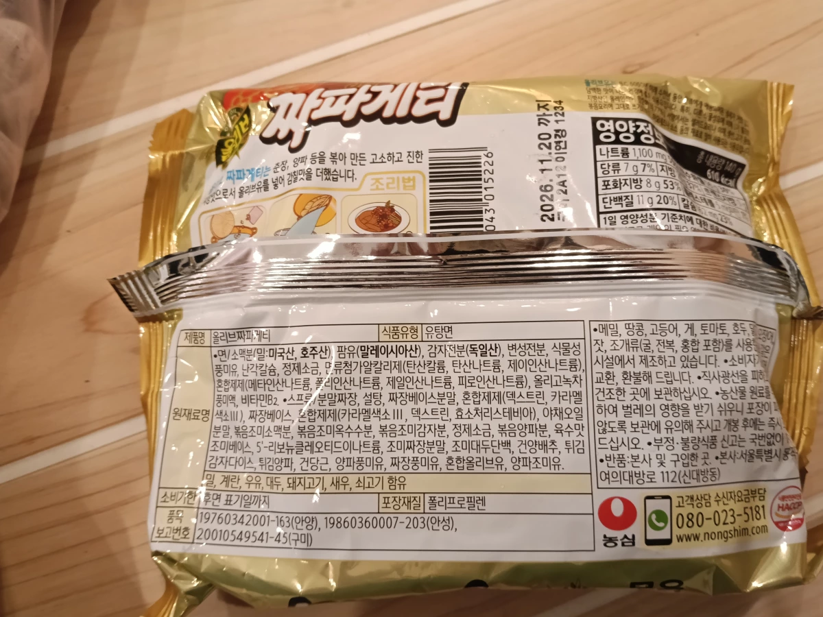 物品照片 2