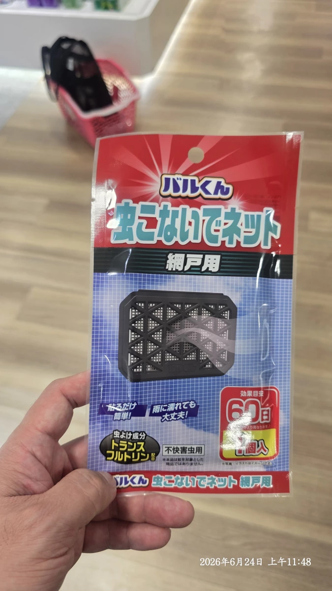 物品照片