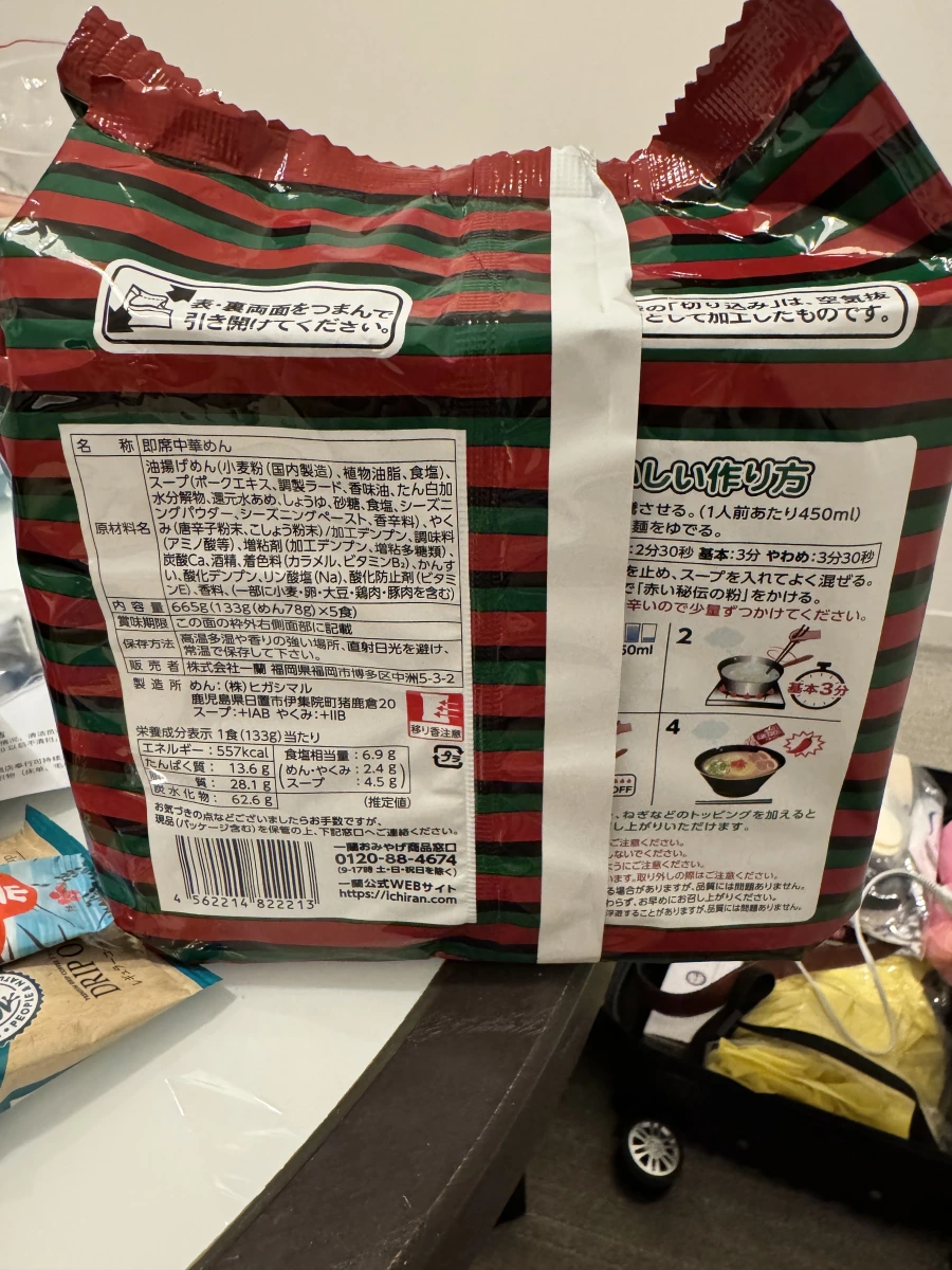一蘭拉麵 (5入袋裝)