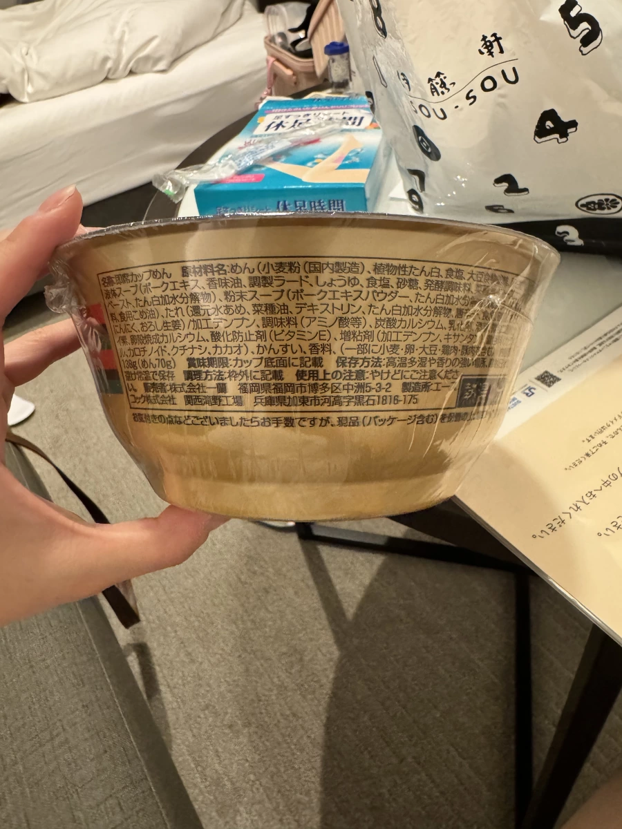一蘭拉麵 (碗裝)