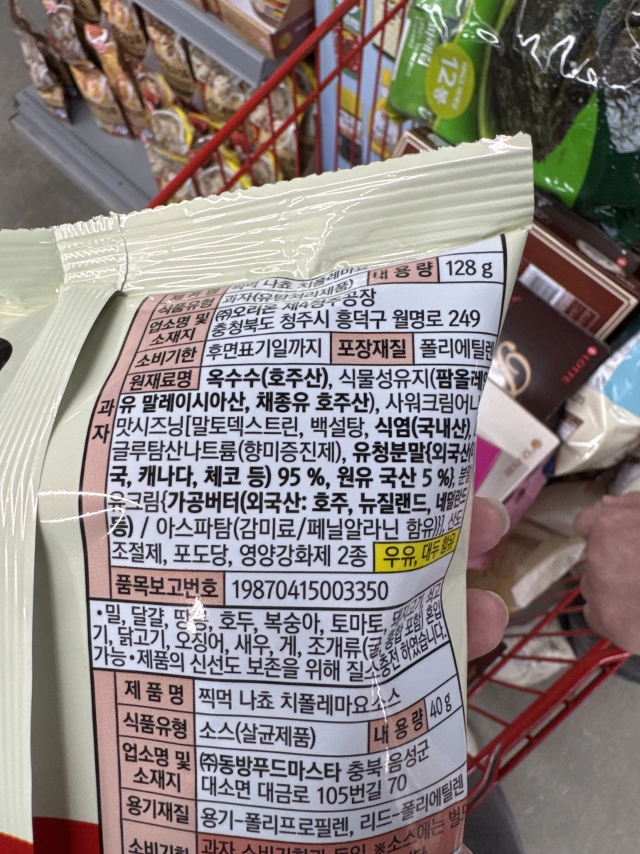 物品照片 2