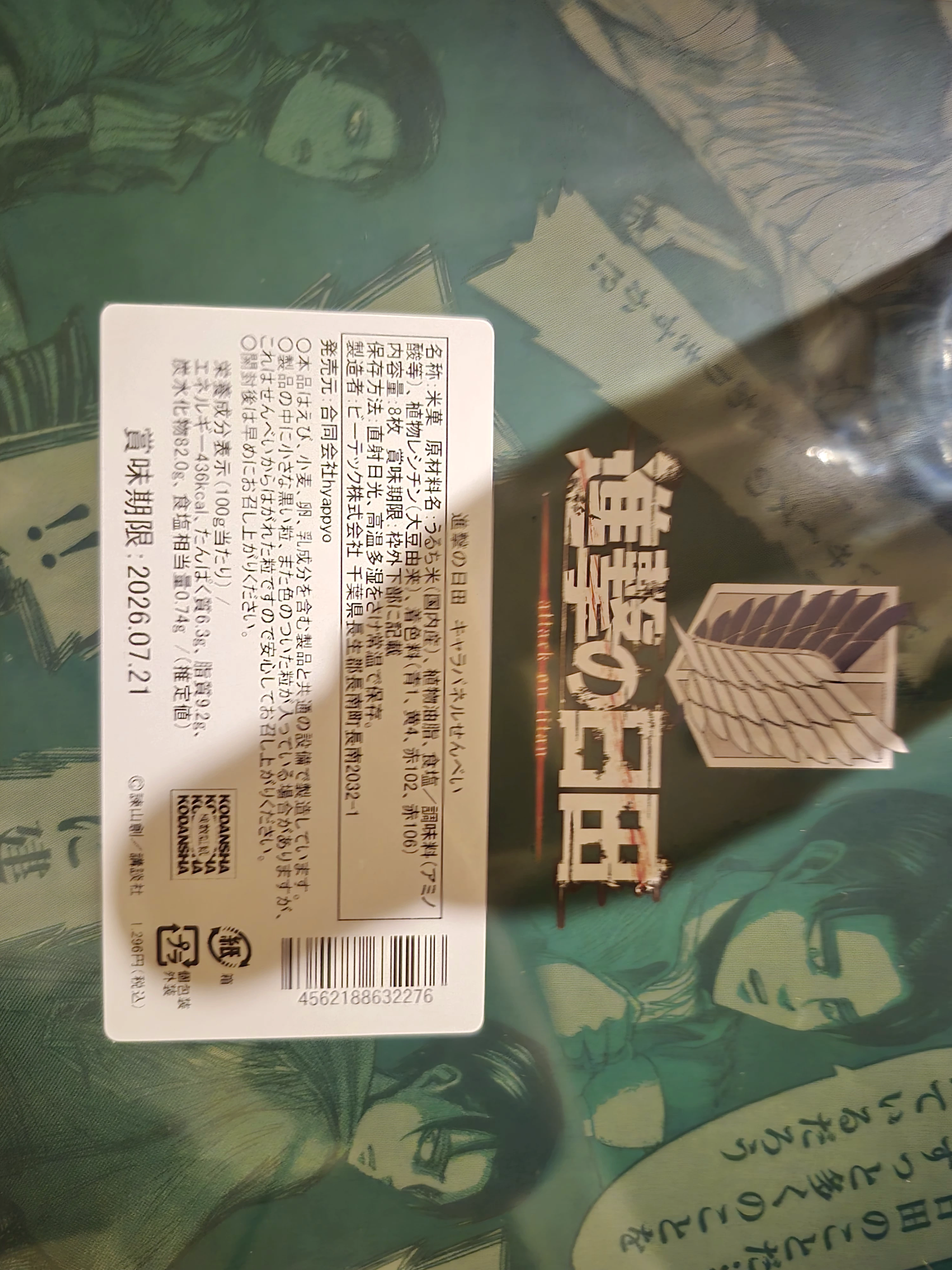 物品照片 2