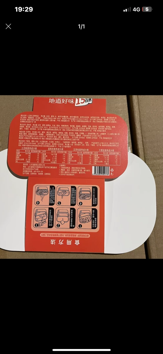物品照片 2