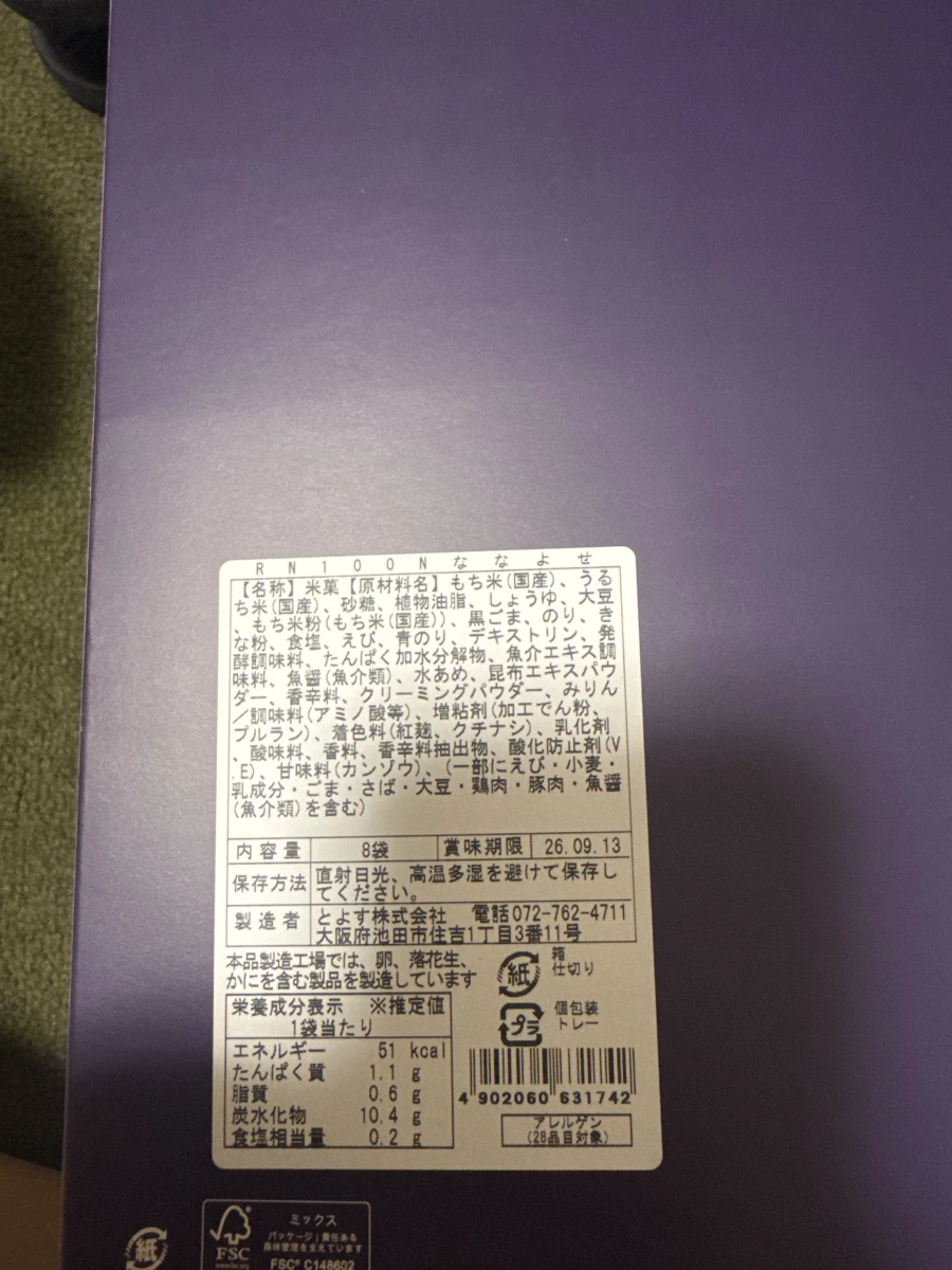 物品照片