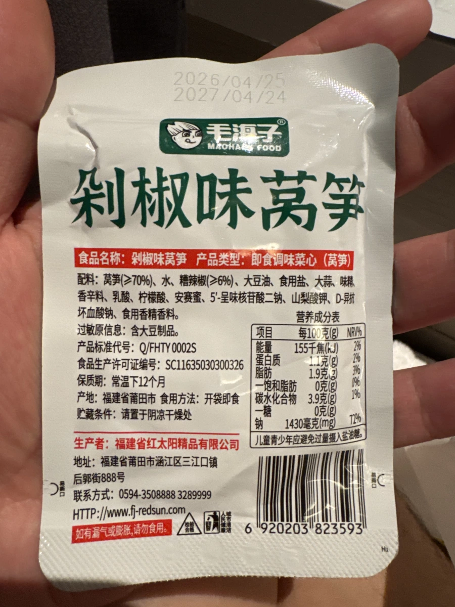 物品照片 2