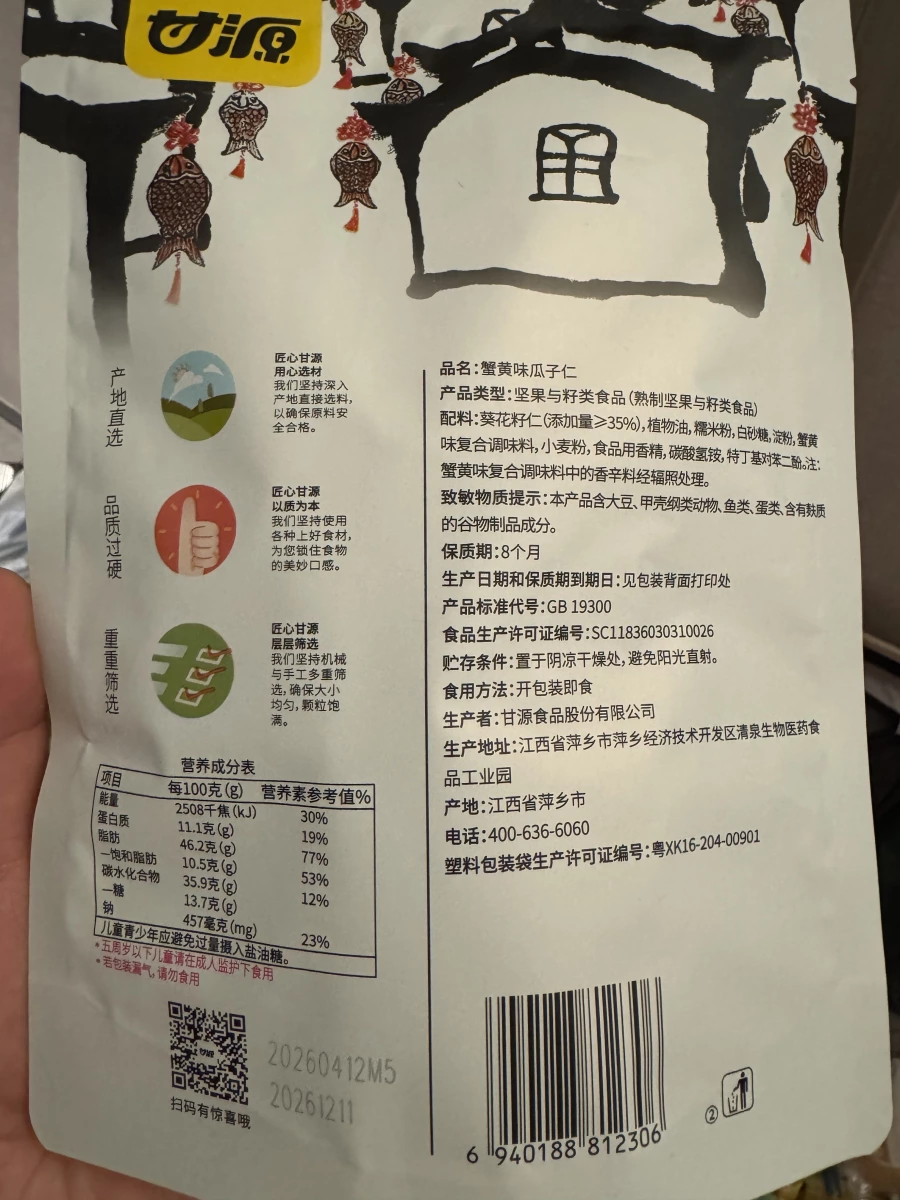 物品照片 2