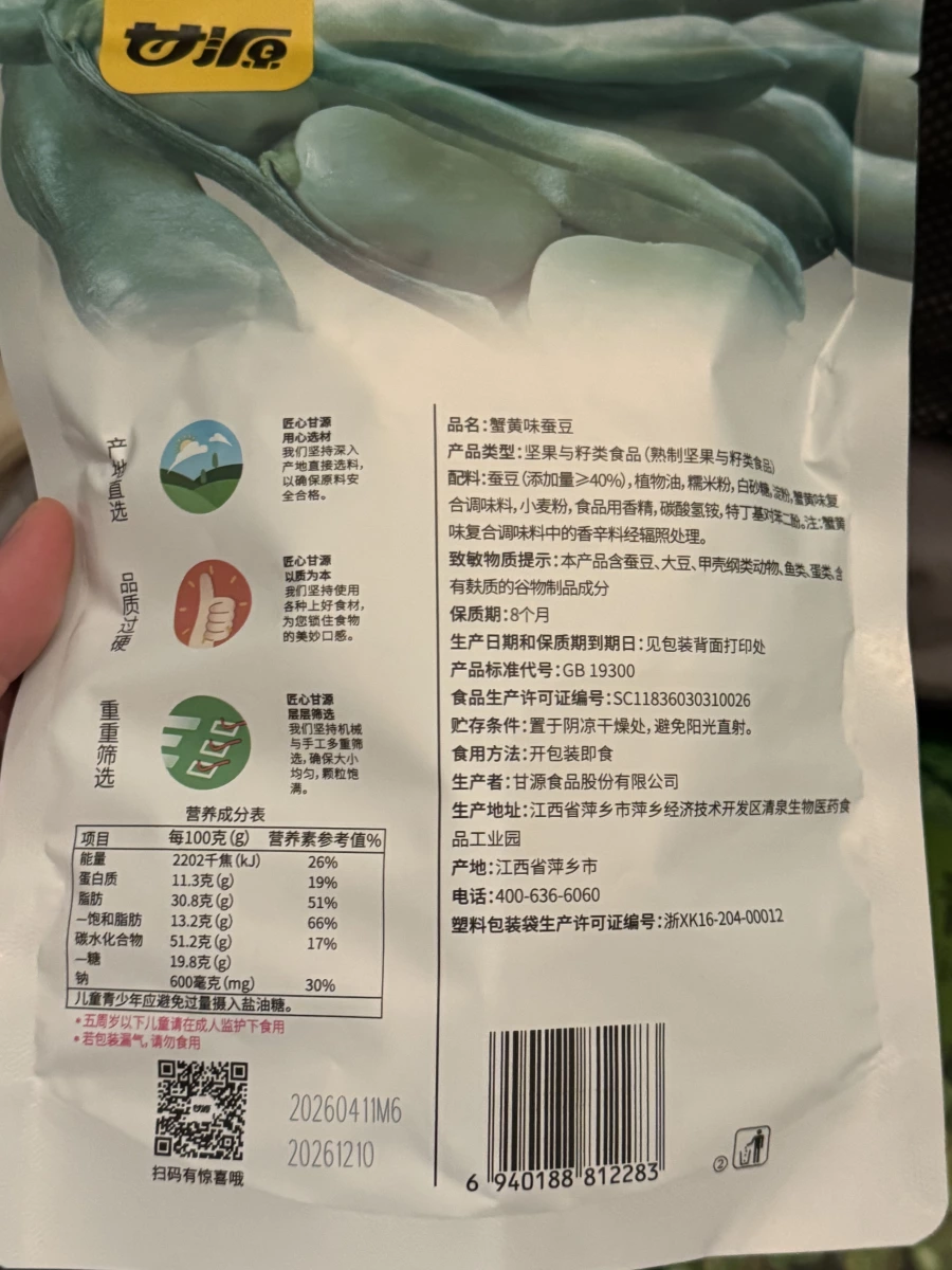 物品照片 2