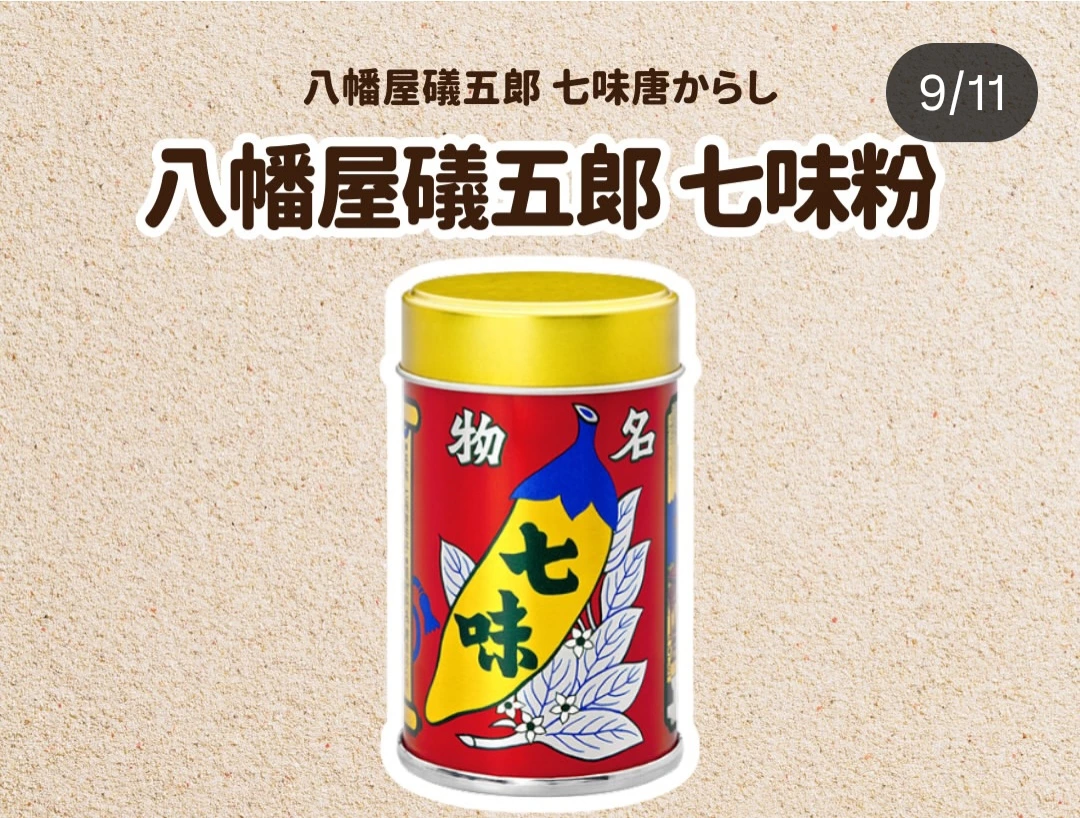 物品照片