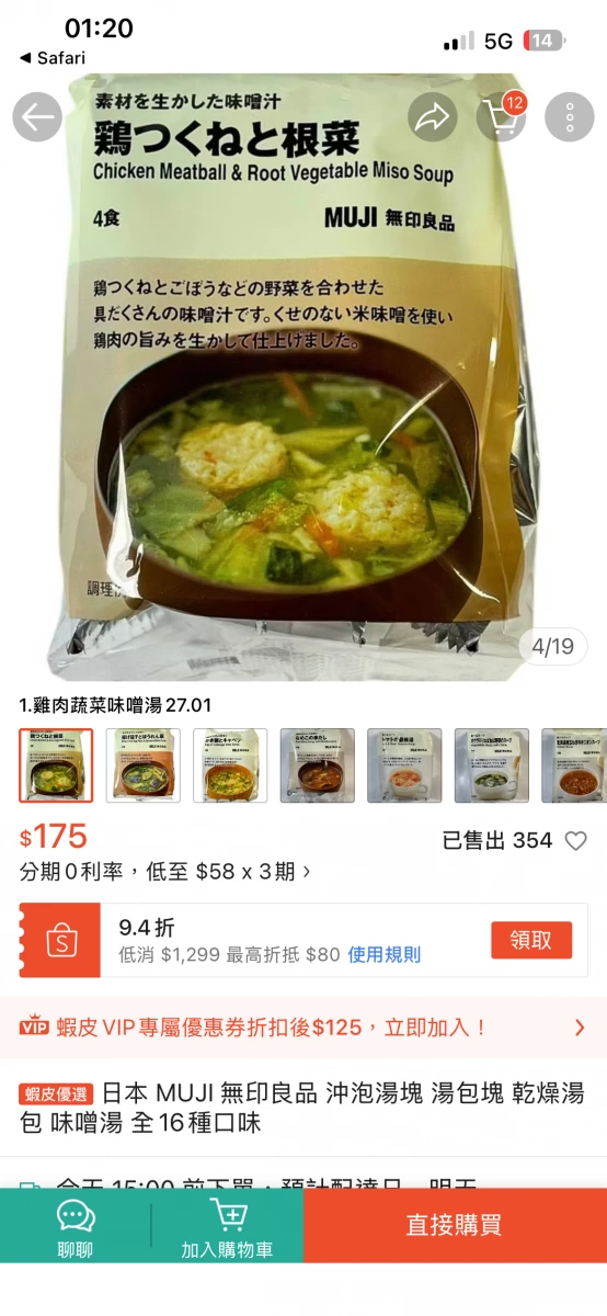 物品照片