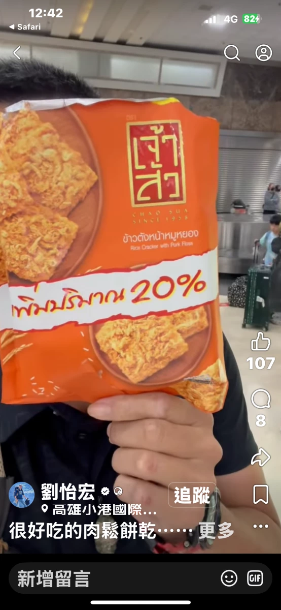 物品照片 2