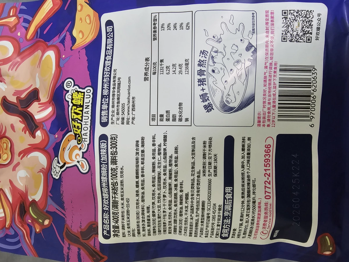 物品照片 2