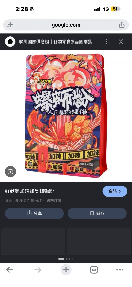 物品照片