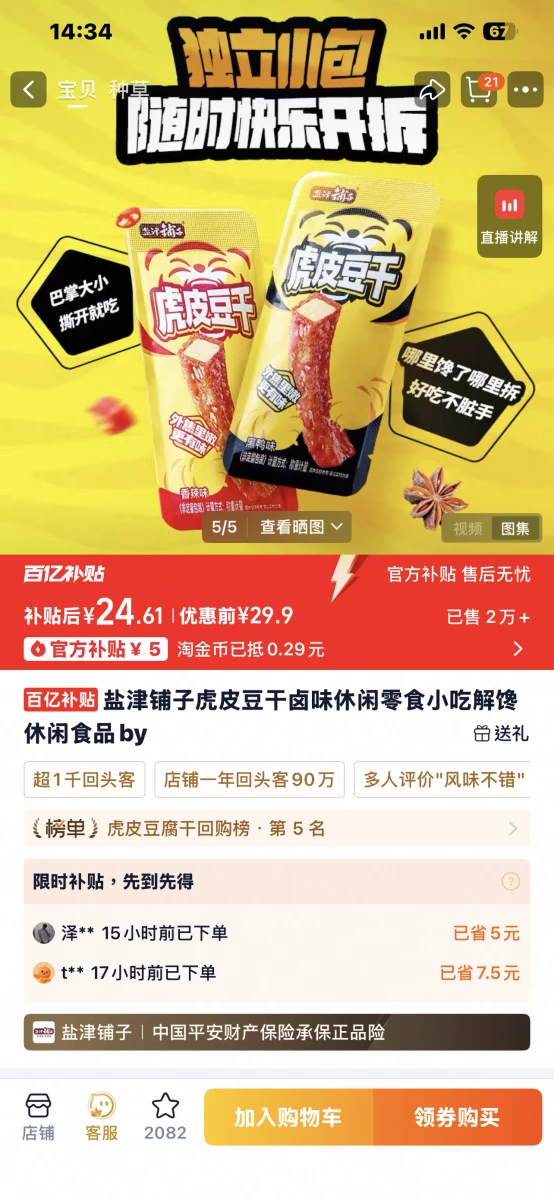 物品照片 1