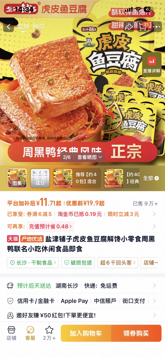 物品照片 2