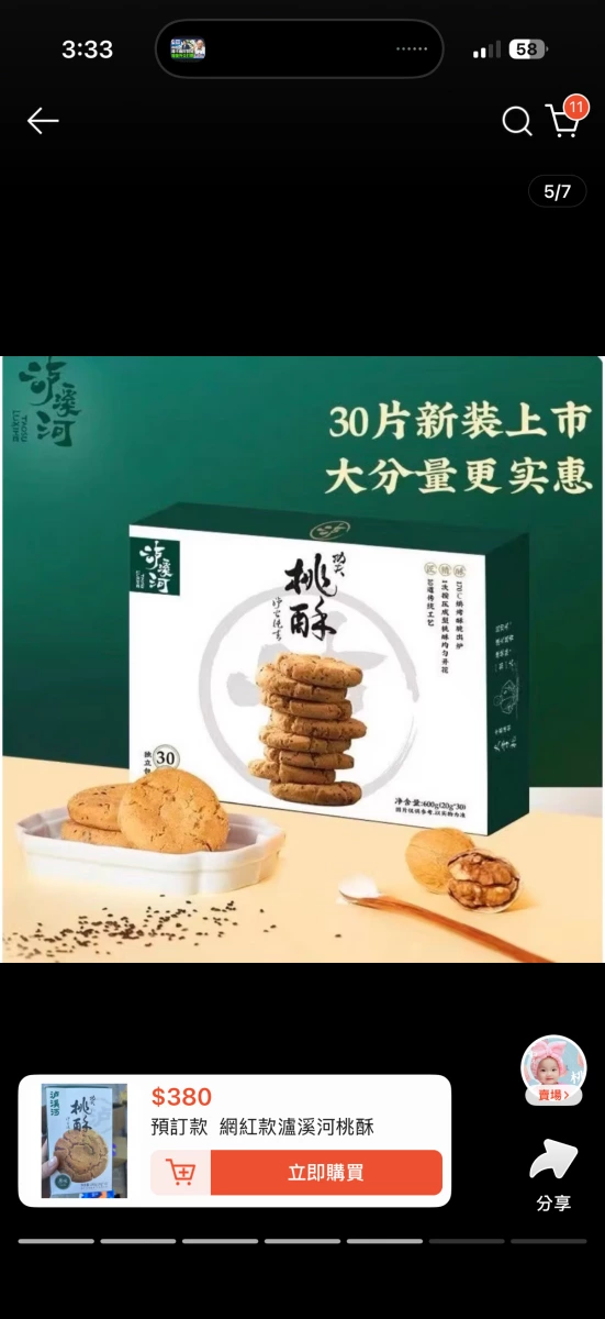 物品照片