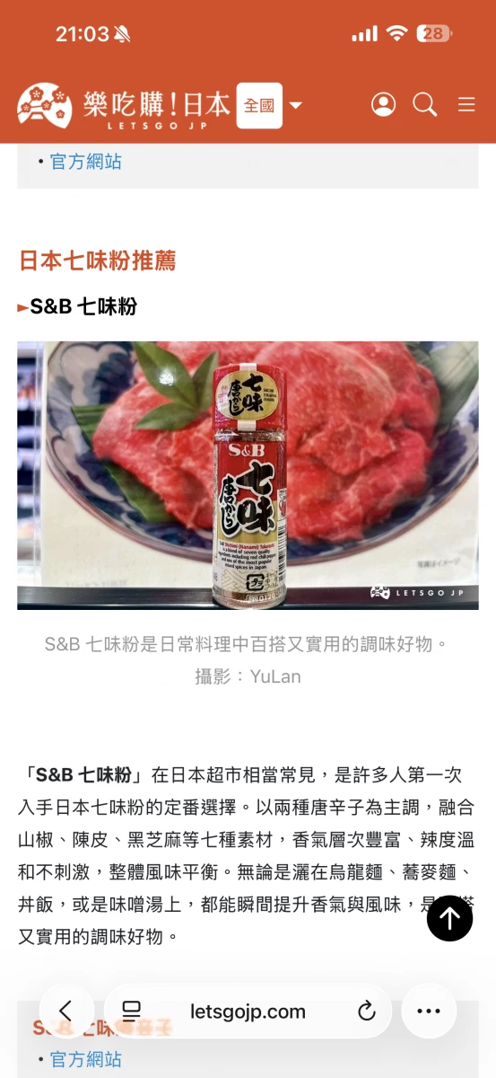 物品照片