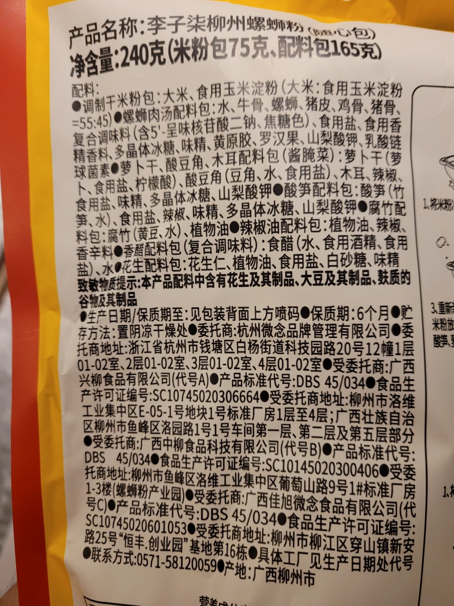 物品照片