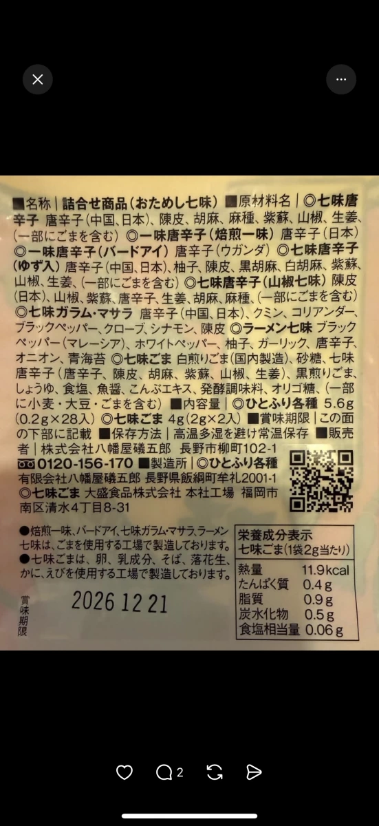物品照片 2
