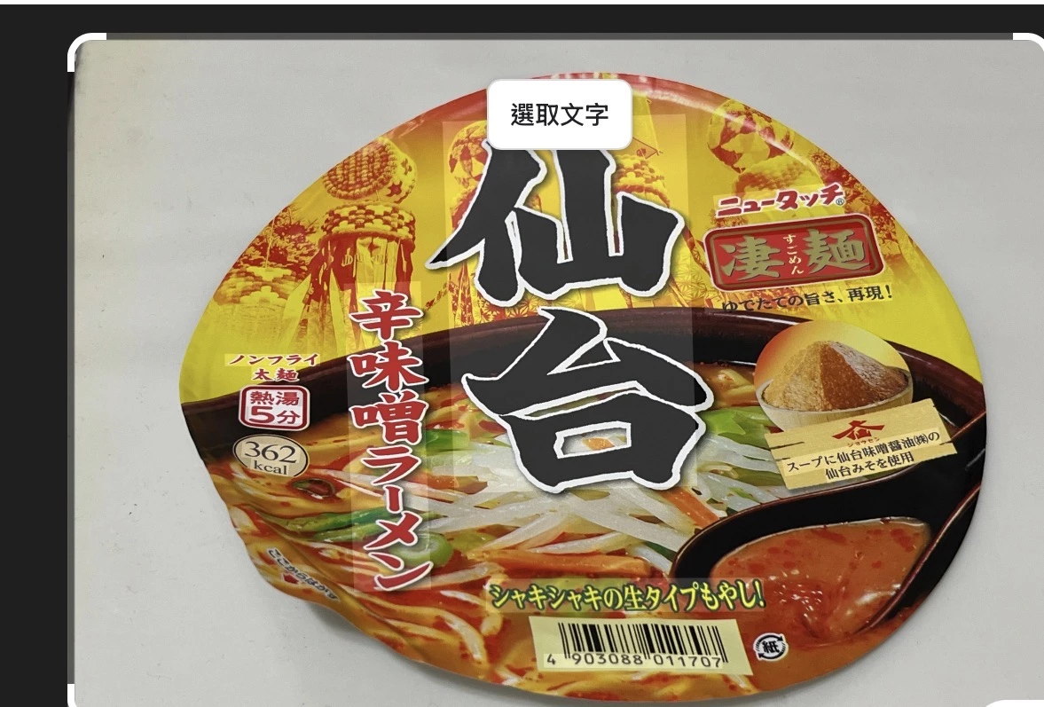 物品照片