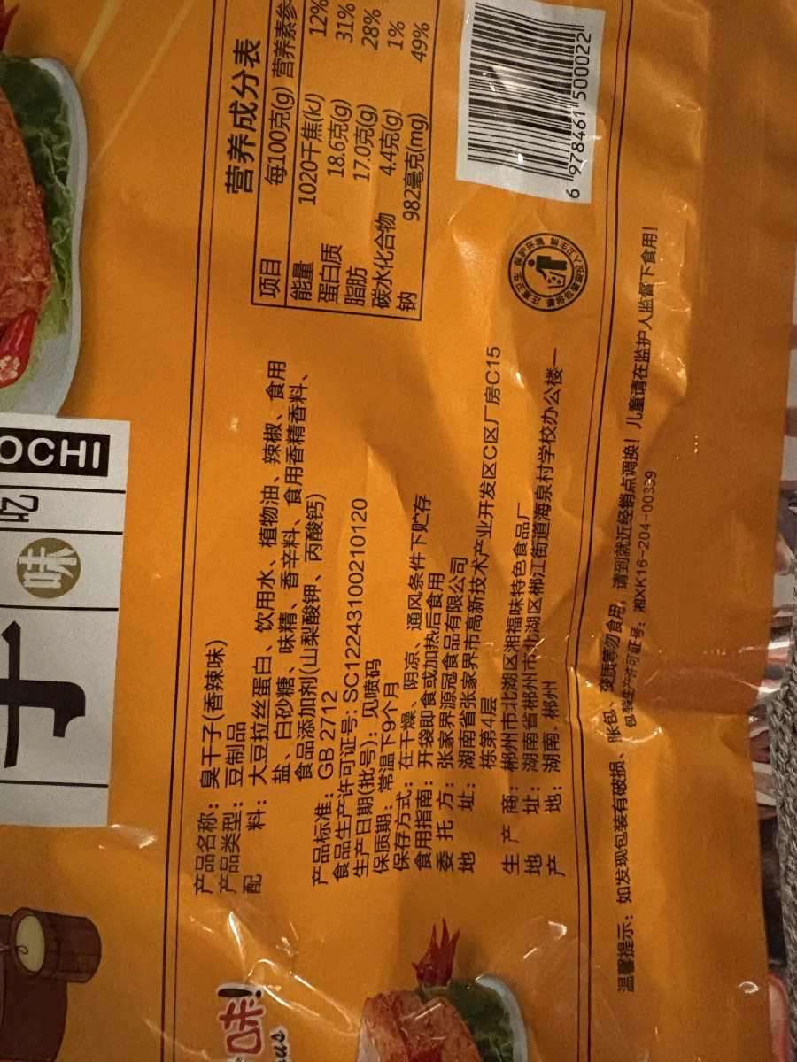 物品照片