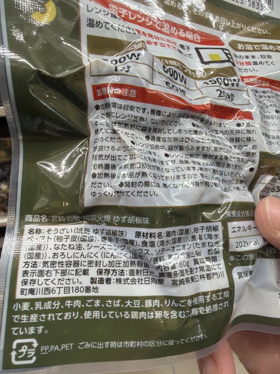物品照片 2