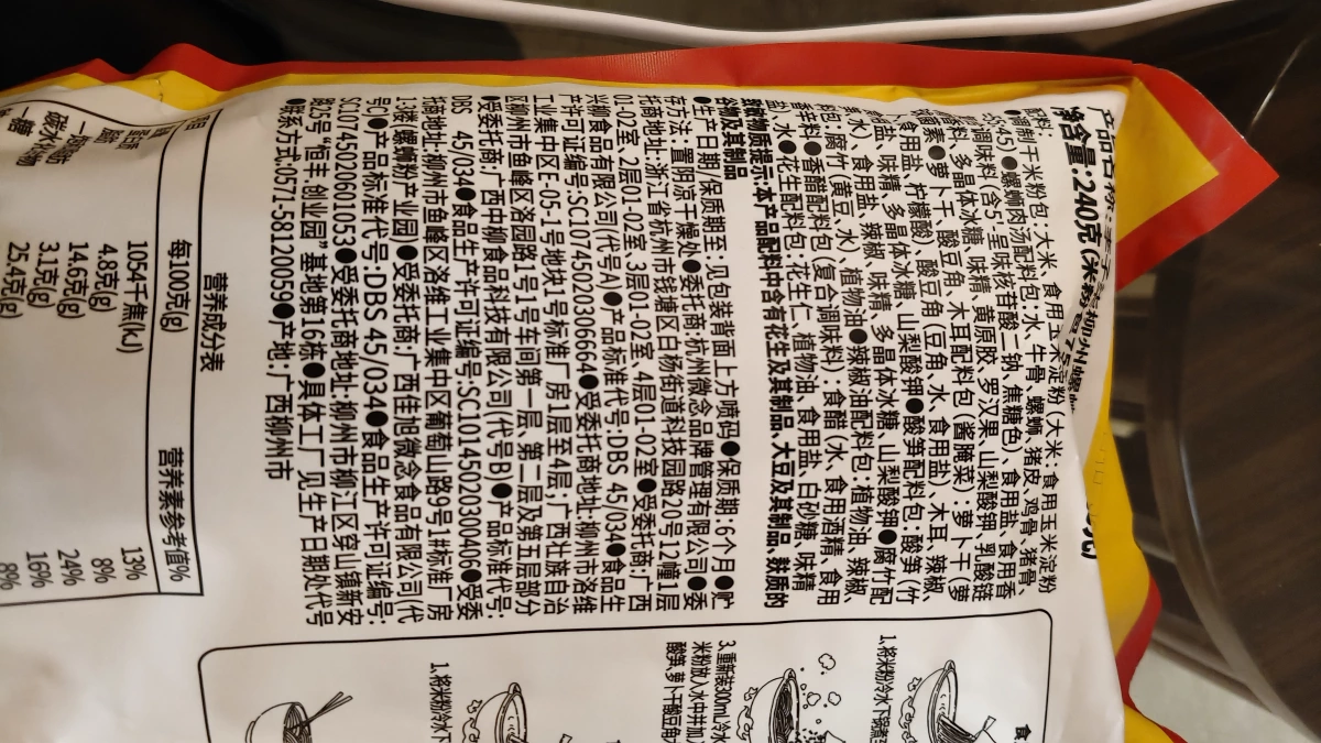 物品照片 2